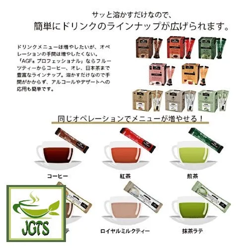 (AGF) Professional Rich Matcha Latte