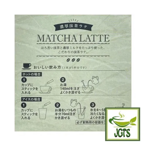 (AGF) Professional Rich Matcha Latte