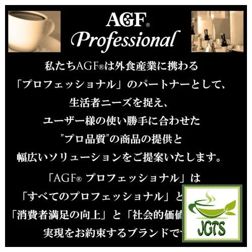 (AGF) Professional Rich Matcha Latte