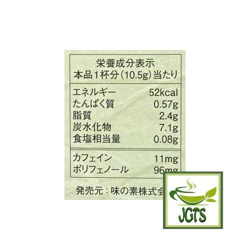 (AGF) Professional Rich Matcha Latte