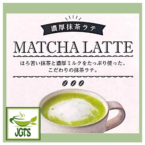 (AGF) Professional Rich Matcha Latte