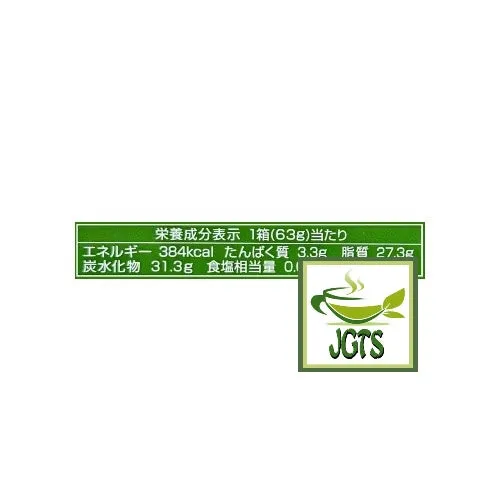 (Meiji) Macadamia Rich Matcha