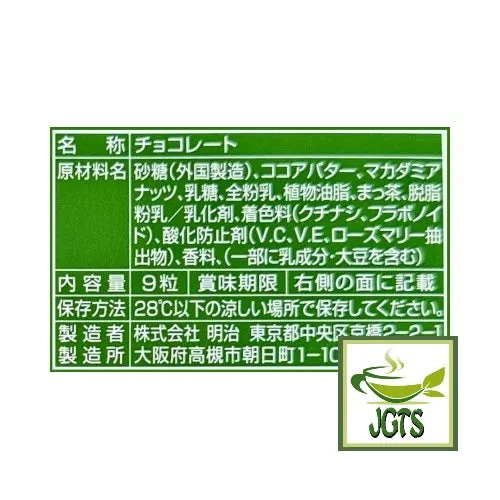 (Meiji) Macadamia Rich Matcha