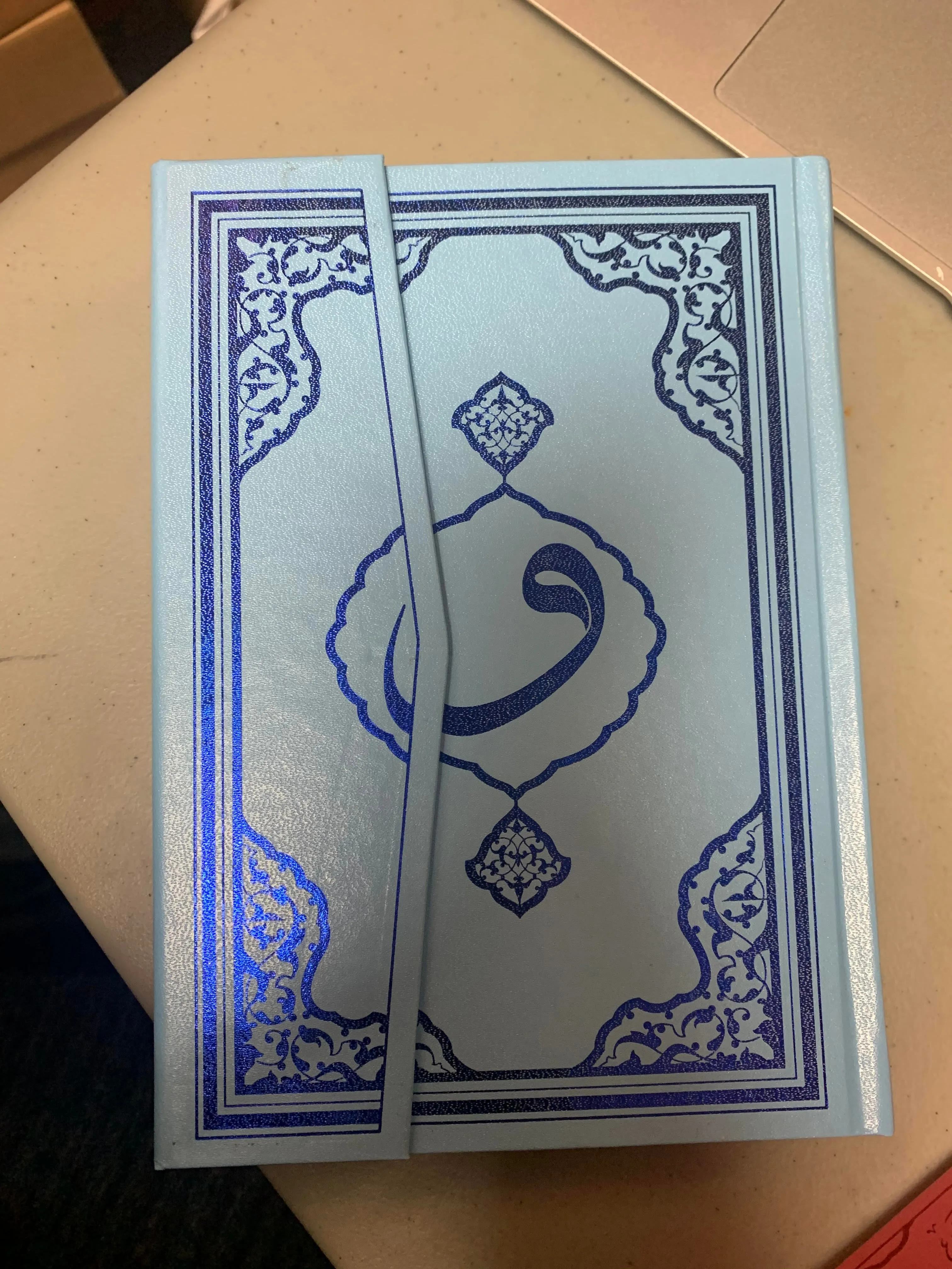 Quran (reflective)